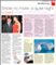 Click here to read the article of SomnoGuard on The Malay Mail